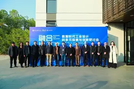 数智时代工业设计的多元探索与创新研讨会在湖北美术学院召开图片