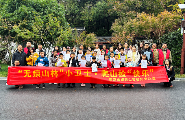 “党建红”点亮“枫”景丨栖霞山 “红枫护卫队” 上线！