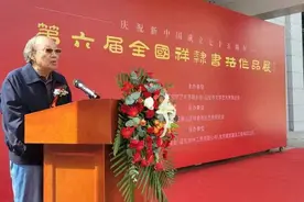 《庆祝新中国成立75周年——第六届全国祥隶书法作品展》在革命圣地延安隆重举办图片