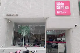 提高无偿献血者获得感，鼓励青年无偿献血图片