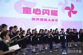 深圳美术馆里过“六一”，用童声合唱传递节日的喜悦图片