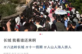 队根本排不完，多地景区紧急通知：售罄！限流！图片