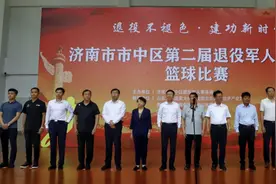 济南市市中区第二届退役军人运动会篮球比赛顺利举行图片