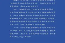 一烤肉店给肉串喷漆？官方通报图片
