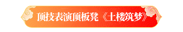 百场非遗大戏！龙岩永定土楼的中秋国庆打开方式→