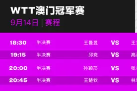 今晚女单半决赛，孙颖莎迎战张本美和图片