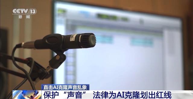 奥运冠军带货？AI仅需十几秒就能“克隆”声音