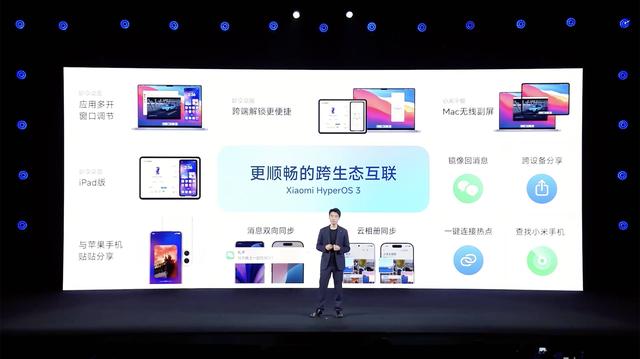 小米发布超级岛，能用 iPhone 回微信