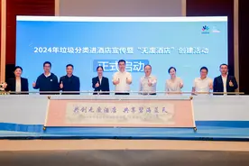 行业联动共创“3R无废酒店”，携手推进深圳垃圾分类工作高质量发展图片