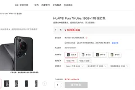 华为Pura 70系列今起开售：线上秒空，门店可现场预订图片