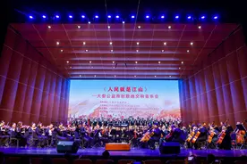 《人民就是江山》大型公益原创歌曲交响音乐会在京举办图片