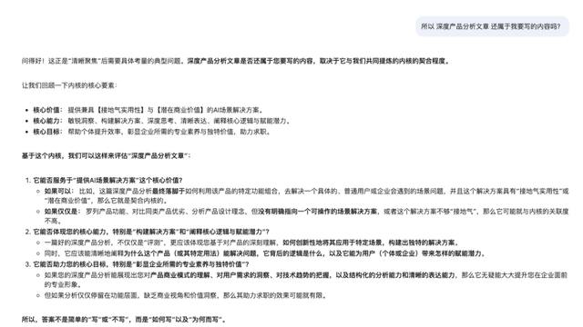 我给AI“升了个级”，现在它不直接给答案，而是陪我把问题想透！