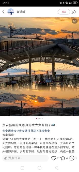 诗谜藏秘境 初冬赴贵安: 「谜境寻踪」下周收官,最后席位敬待解锁