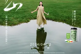 霸王茶姬醒时春山系列上新，低负担小绿杯携“低GI”标识亮相图片
