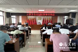 宜君县云梦乡：开展国防教育 增强国防意识图片