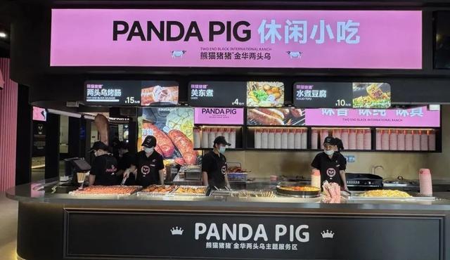 “熊猫猪猪”驾到！8月1日起，路过金华服务区别错过