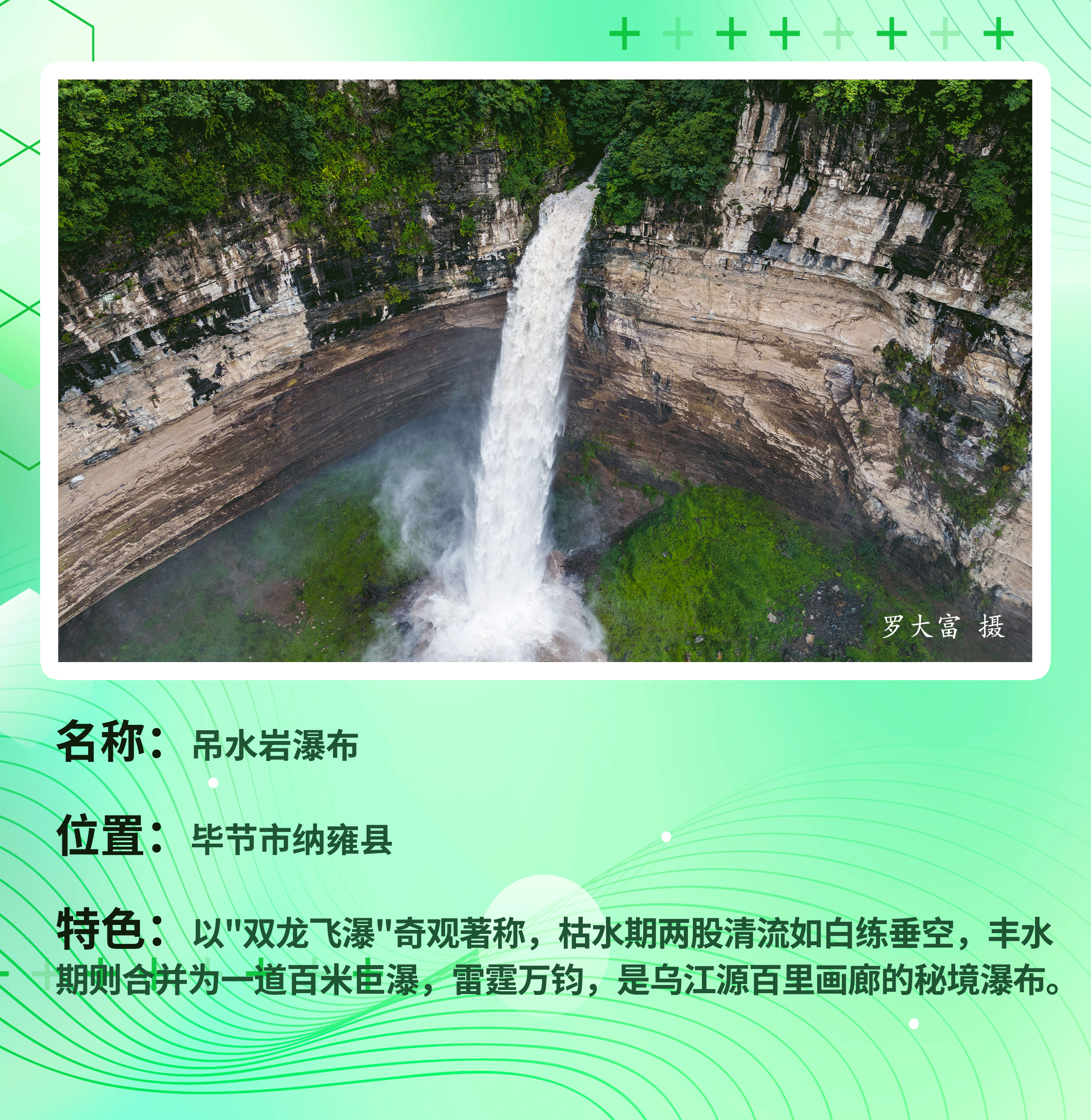 躲开“人从众”，贵州避暑9个好去处！