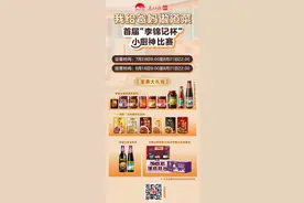20位“李锦记杯”小厨神新鲜出炉，谁捧走了至尊大奖？图片