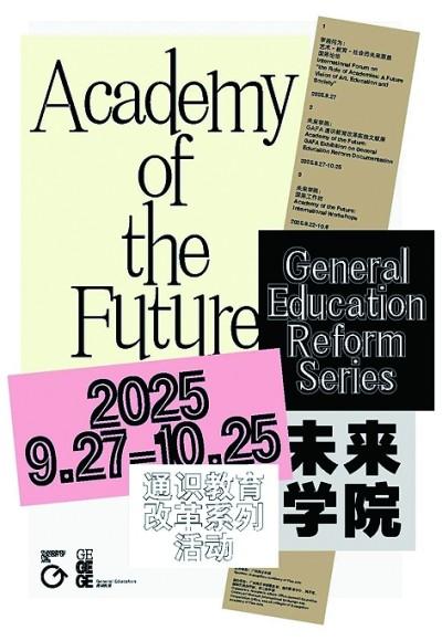 为学生种下迎接未来的种子——访广州美术学院院长范勃