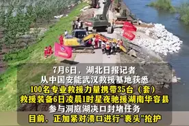为何对洞庭湖决堤溃口进行“裹头”抢护？安能武汉这样解释图片