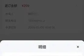 6000元机票买错仅退269元，退改新规能否缓解投诉矛盾图片