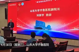 山东大学齐鲁医院举办“建设国家医学中心”青年说演讲比赛图片