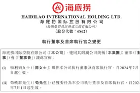 海底捞换帅，“最牛服务员”杨利娟接了新任务图片