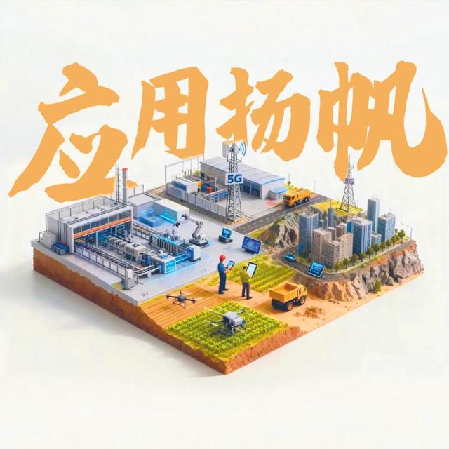 “十四五”我国移动通信发展十大关键词（附图片）