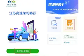 苏A、苏L车主，请关注！图片