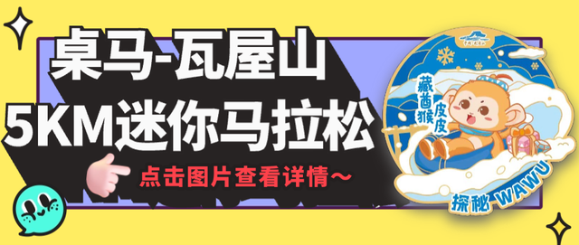 又有福啦！8月9日，瓦屋山元气女团等你来邂逅！