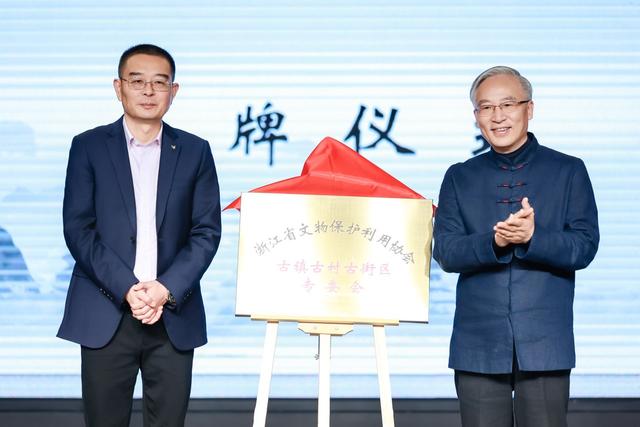 推动古镇古村古街区传承焕新！这场省级大会花落嘉善西塘