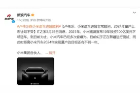 保持良好态势！消息称小米自研手机汽车系统及芯片将在今明两年落地图片