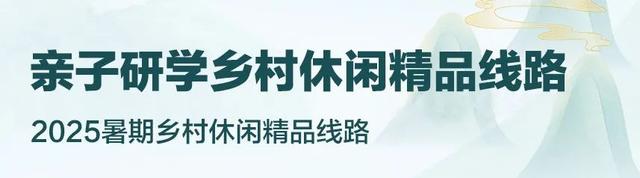 金华5条乡村休闲精品线路获全省推介
