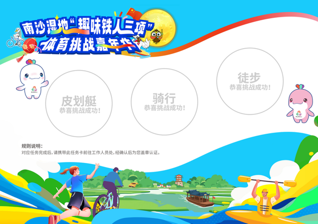 国庆假期南沙将化身欢乐主场，这些地方活动一览→