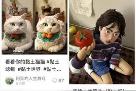 “丑得上头”的黏土AI滤镜，凭啥成爆款？图片