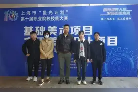 恭喜！TA们在上海市第十届“星光计划”职业院校技能大赛中荣获佳绩图片