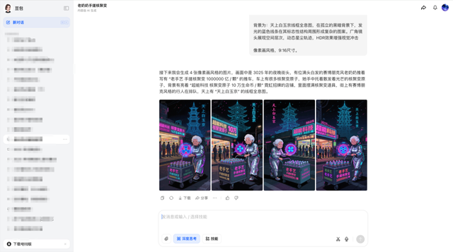 手把手教你制作百万播放的AI视频