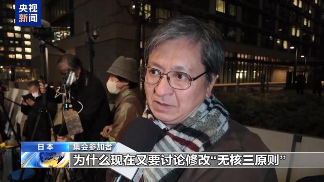 高市早苗持续遭批，日本民众再集会要求其撤回错误言论