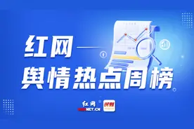 一周舆情热点：6名大学生实习参观中遇难、岳阳成立“烧烤研究院”、公职人员下班兼职送外卖……（7.19-7.25）图片