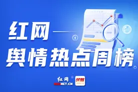 一周舆情热点：6名大学生实习参观中遇难、岳阳成立“烧烤研究院”、公职人员下班兼职送外卖……（7.19-7.25）图片