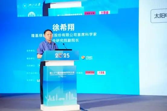 经开区企业快讯丨隆基八项成果入选中国最高效率  两项目获评重大科技进展