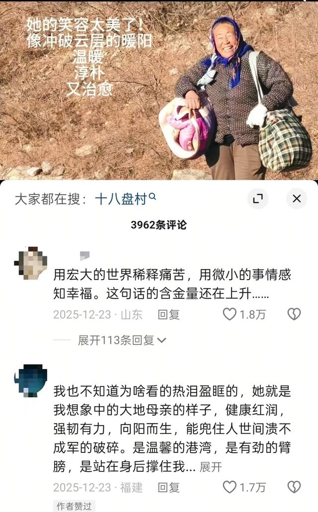 章丘山间暖心相遇，一把软枣一份笑容温暖济南山友