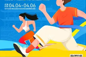 跑济马，惠游运河！选手享船票八折图片