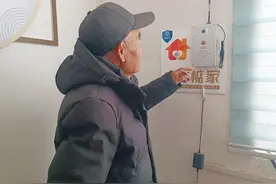 科技赋能基层治理，“智能保姆”驻进邹城独居老人家图片
