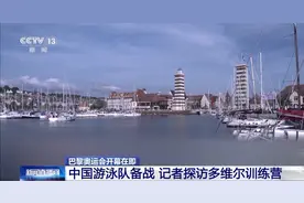 冲刺备战！中国游泳队强化接棒训练，记者探访多维尔训练营图片