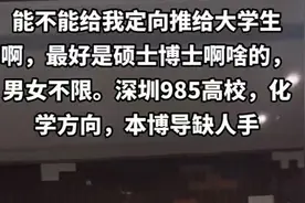 “青椒炖鸡肉”女博导举铁招生，网友：好强……图片