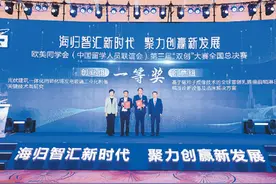 汇聚海归人才 点亮创业梦想图片