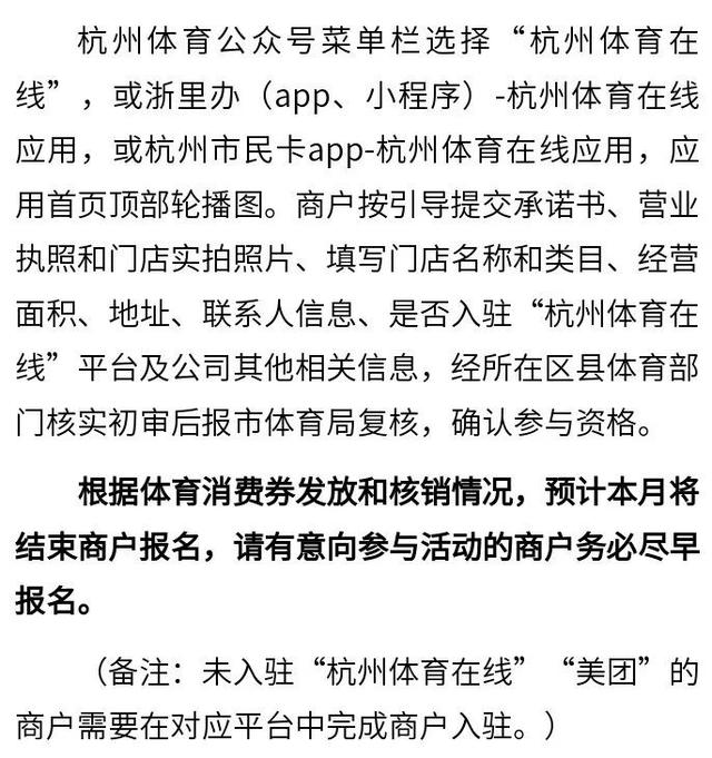 新一轮消费券来啦！上午10点开抢！