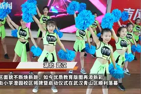 上新啦！吉林街小学澄园校区启用图片