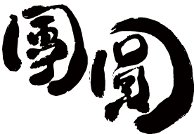【嗨趣甘井】花好月圆时 夜游甘井子！